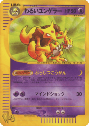 Dark Kadabra (Unlimited)