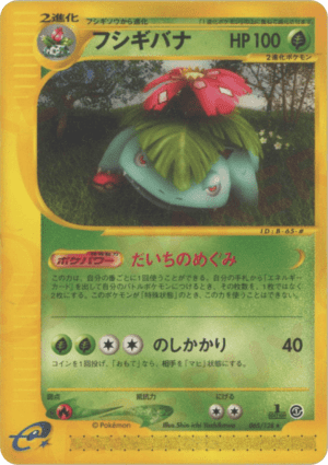 Venusaur (First Edition)