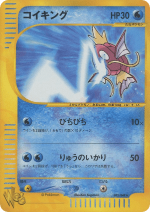 Magikarp (First Edition)