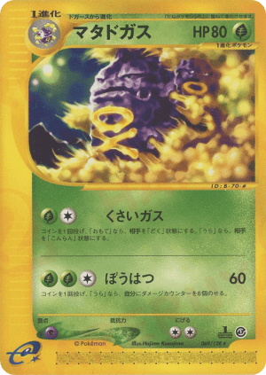 Weezing (First Edition)