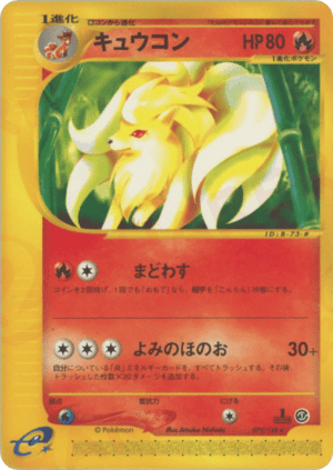 Ninetales (First Edition)