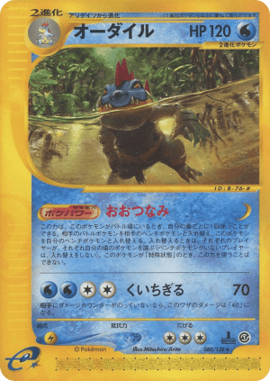 Feraligatr (First Edition)