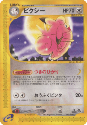 Clefable (First Edition)