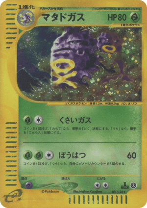 Weezing (First Edition Holofoil)