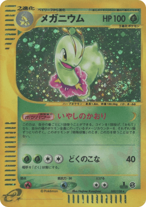 Meganium (First Edition Holofoil)