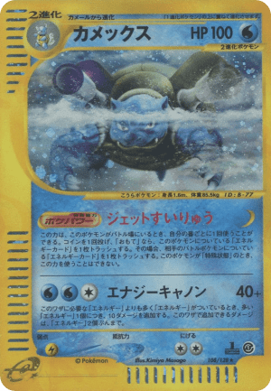 Blastoise (First Edition Holofoil)