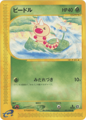 Weedle (Unlimited)