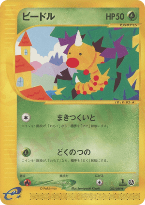 Weedle (Unlimited)