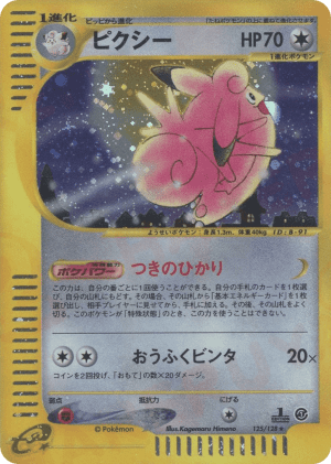 Clefable (First Edition Holofoil)