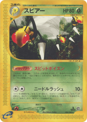 Beedrill (First Edition)