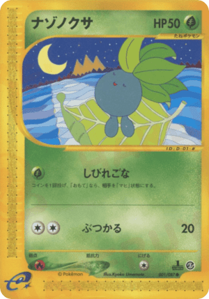 Oddish (Unlimited)