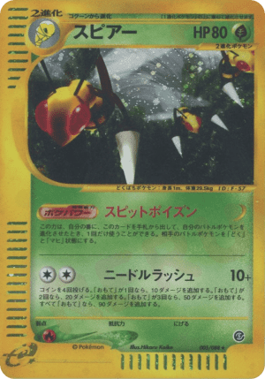 Beedrill (Unlimited Holofoil)