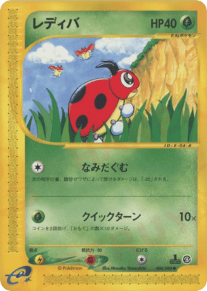 Ledyba (Unlimited)
