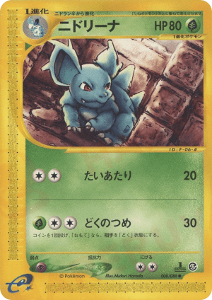 Nidorina (First Edition)