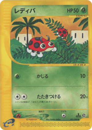Ledyba (Unlimited)