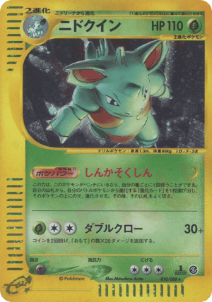 Nidoqueen (Unlimited Holofoil)