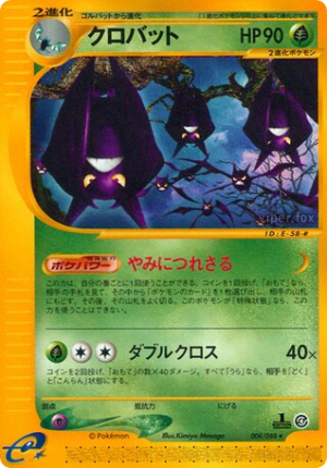 Crobat (First Edition)