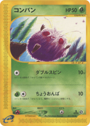 Venonat (First Edition)