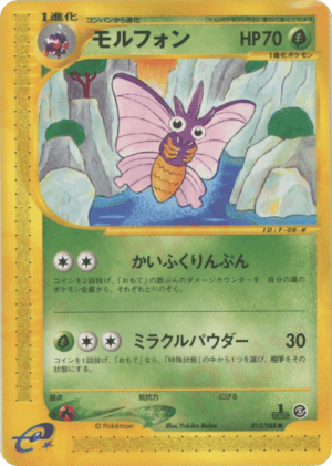 Venomoth (First Edition)