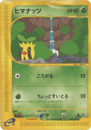 Sunkern (First Edition)