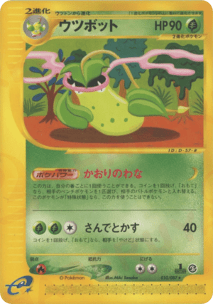 Victreebel (First Edition)