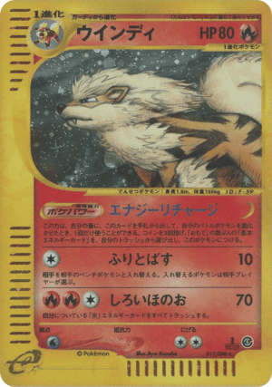 Arcanine (First Edition Holofoil)