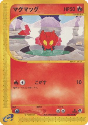 Slugma (First Edition)