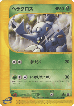 Heracross (Unlimited)