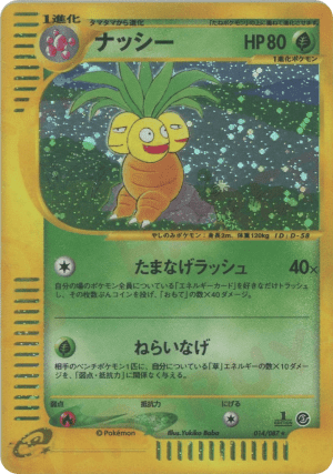 Exeggutor (Unlimited Holofoil)