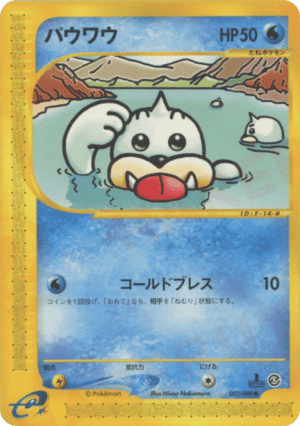 Seel (First Edition)