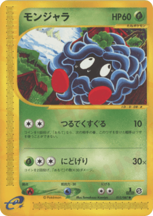 Tangela (First Edition)