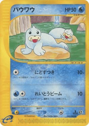 Seel (Unlimited)
