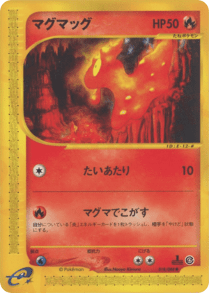 Slugma (Unlimited)