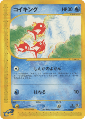 Magikarp (First Edition)