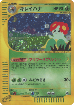 Bellossom (First Edition Holofoil)