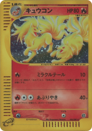 Ninetales (First Edition Holofoil)