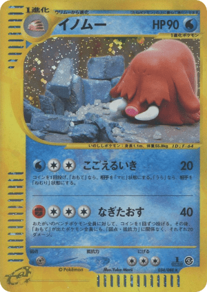 Piloswine (Unlimited Holofoil)