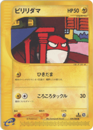 Voltorb (First Edition)