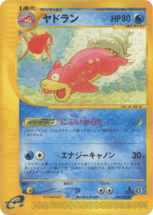 Slowbro (Unlimited)