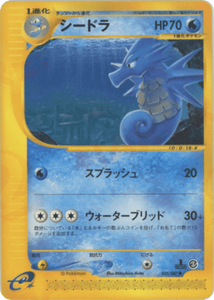 Seadra (First Edition)