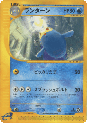 Lanturn (Unlimited)