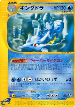 Kingdra (Unlimited)