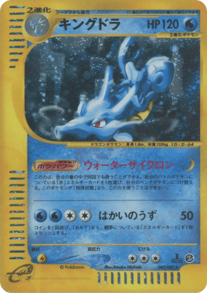 Kingdra (First Edition Holofoil)