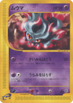 Misdreavus (Unlimited)