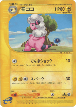 Flaaffy (First Edition)
