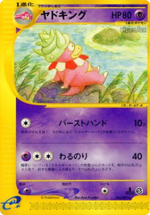 Slowking (Unlimited)