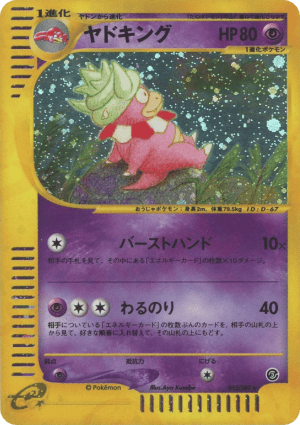 Slowking (First Edition Holofoil)