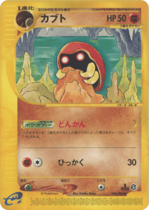 Kabuto (First Edition)