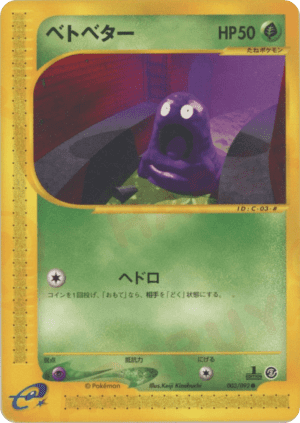 Grimer (Unlimited)