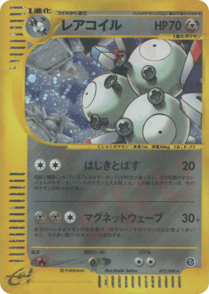 Magneton (Unlimited Holofoil)